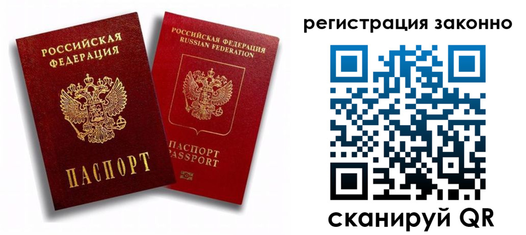 временная регистрация надежно в Североморске