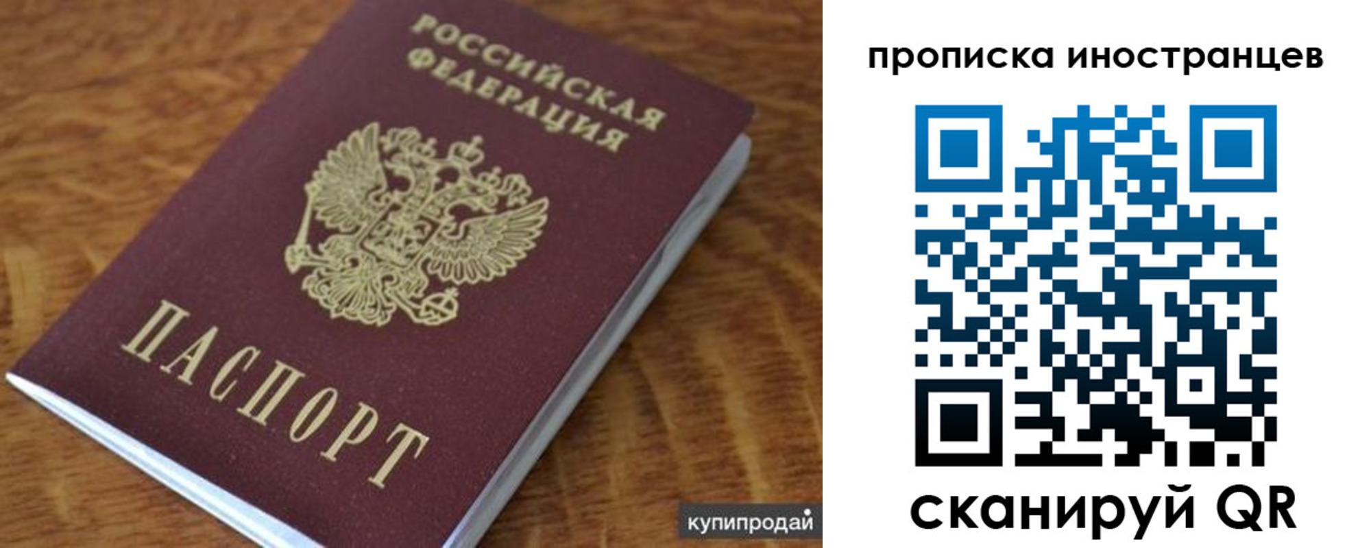 временная регистрация надежно в Североморске