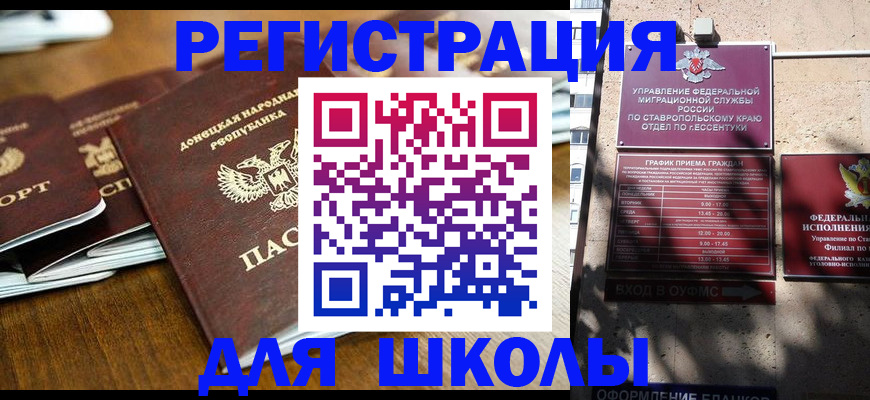 регистрация для дет. сада в Североморске