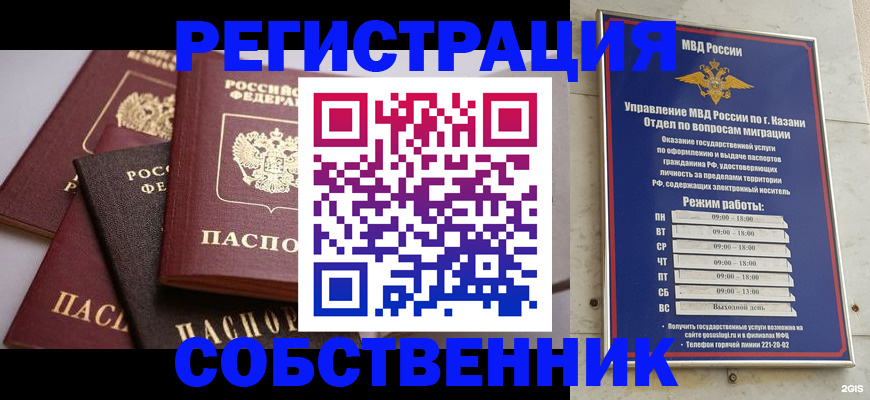 регистрация в Североморске