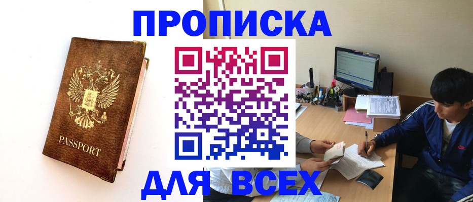 регистрация для дет. сада в Североморске