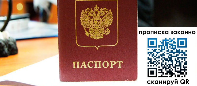 регистрация в Североморске